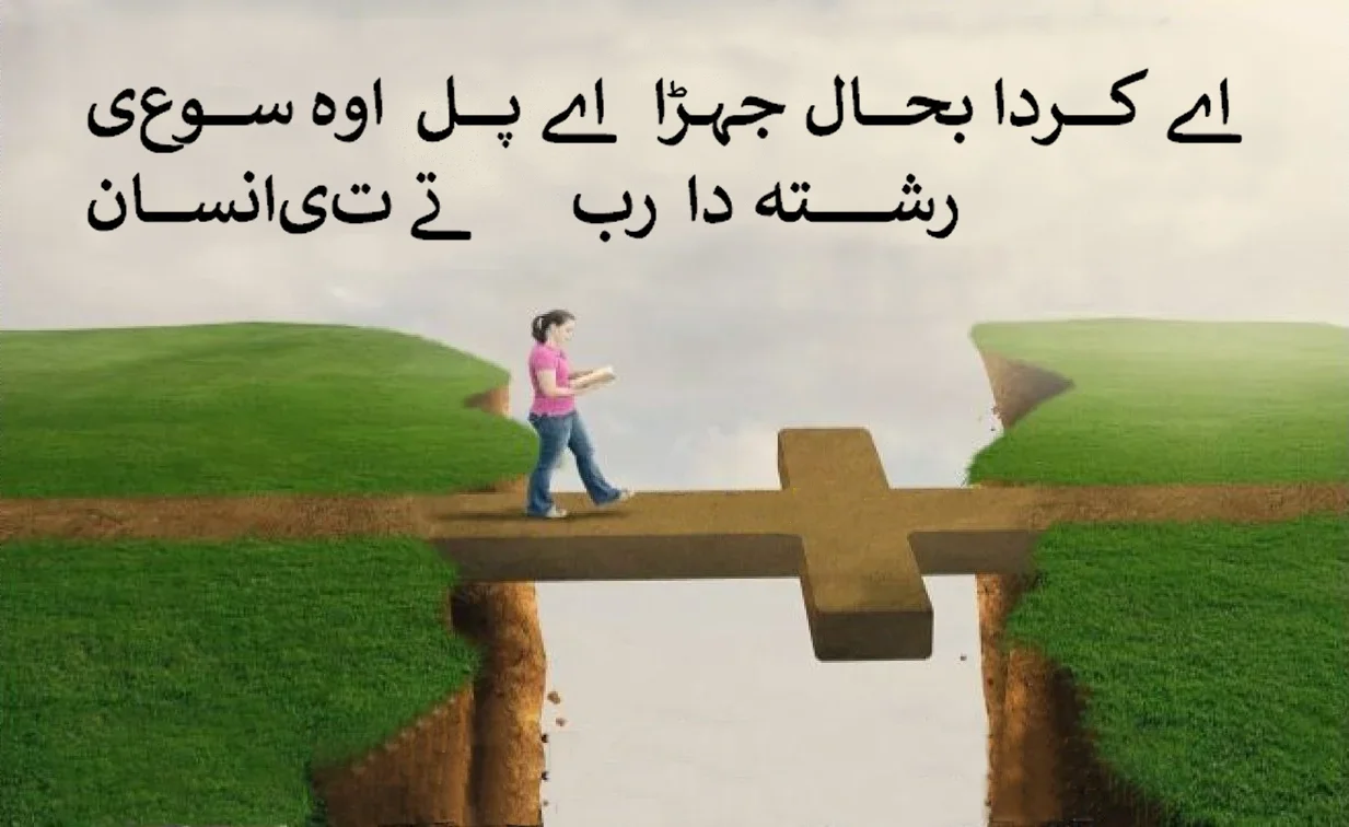 Jesus is the bridge that restores
